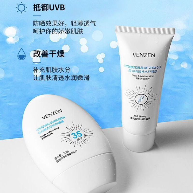 梵贞防晒霜芦荟胶组合补水保湿修护舒缓肌肤组合-阿里巴巴