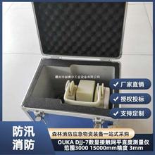 OUKA DJJ-7数显接触网平直度测量仪范围3000 15000mm精度 3mm