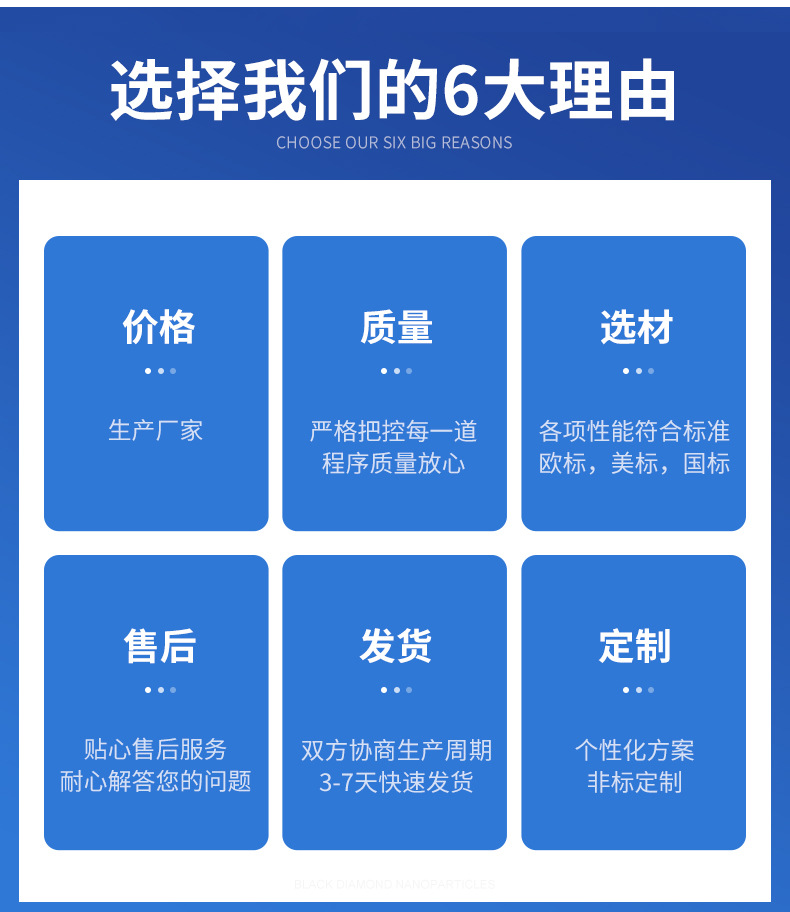 7,选择我们的六大理由