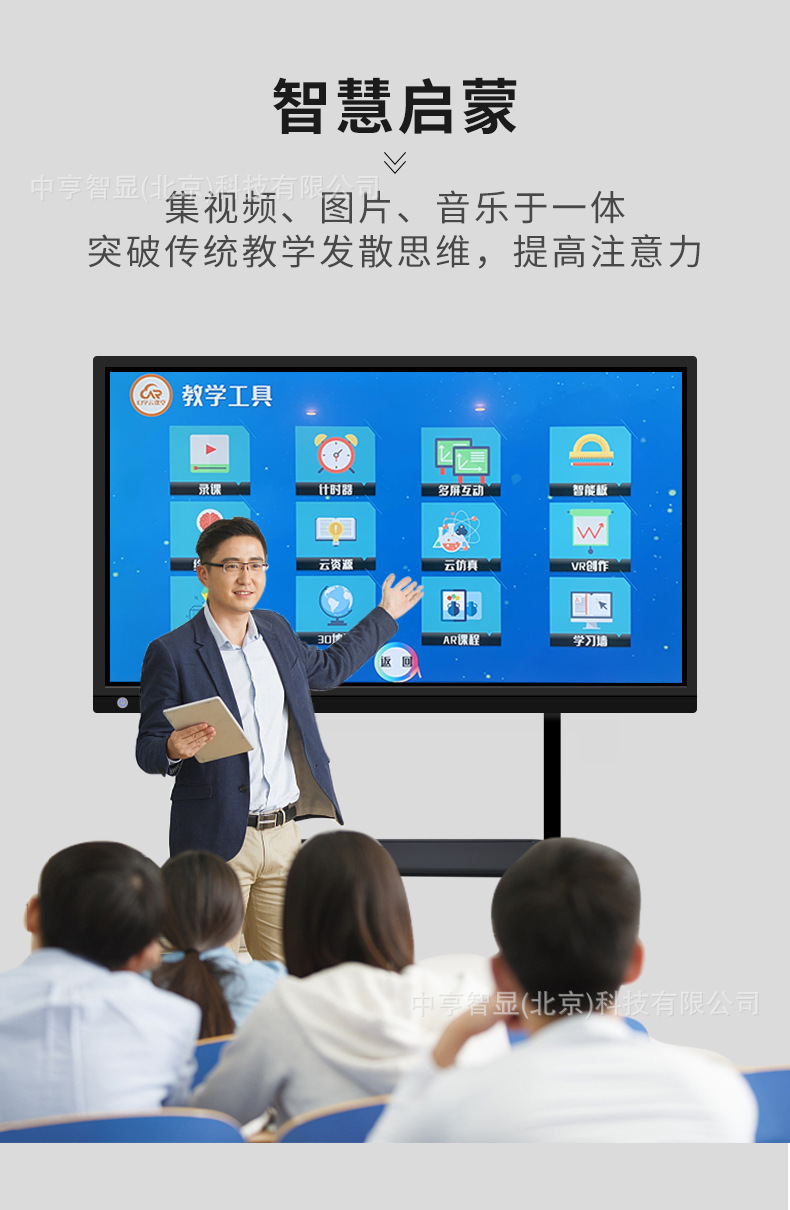 多媒体触摸教学一体机 触控显示器会议平板 幼儿园触摸屏电视白板