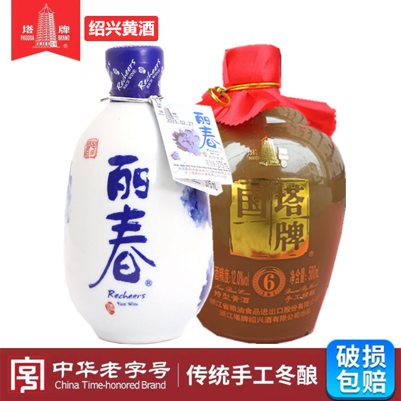 塔牌绍兴黄酒 牡丹丽春八年手工酒塔牌国酒六年特酿老酒特型黄酒