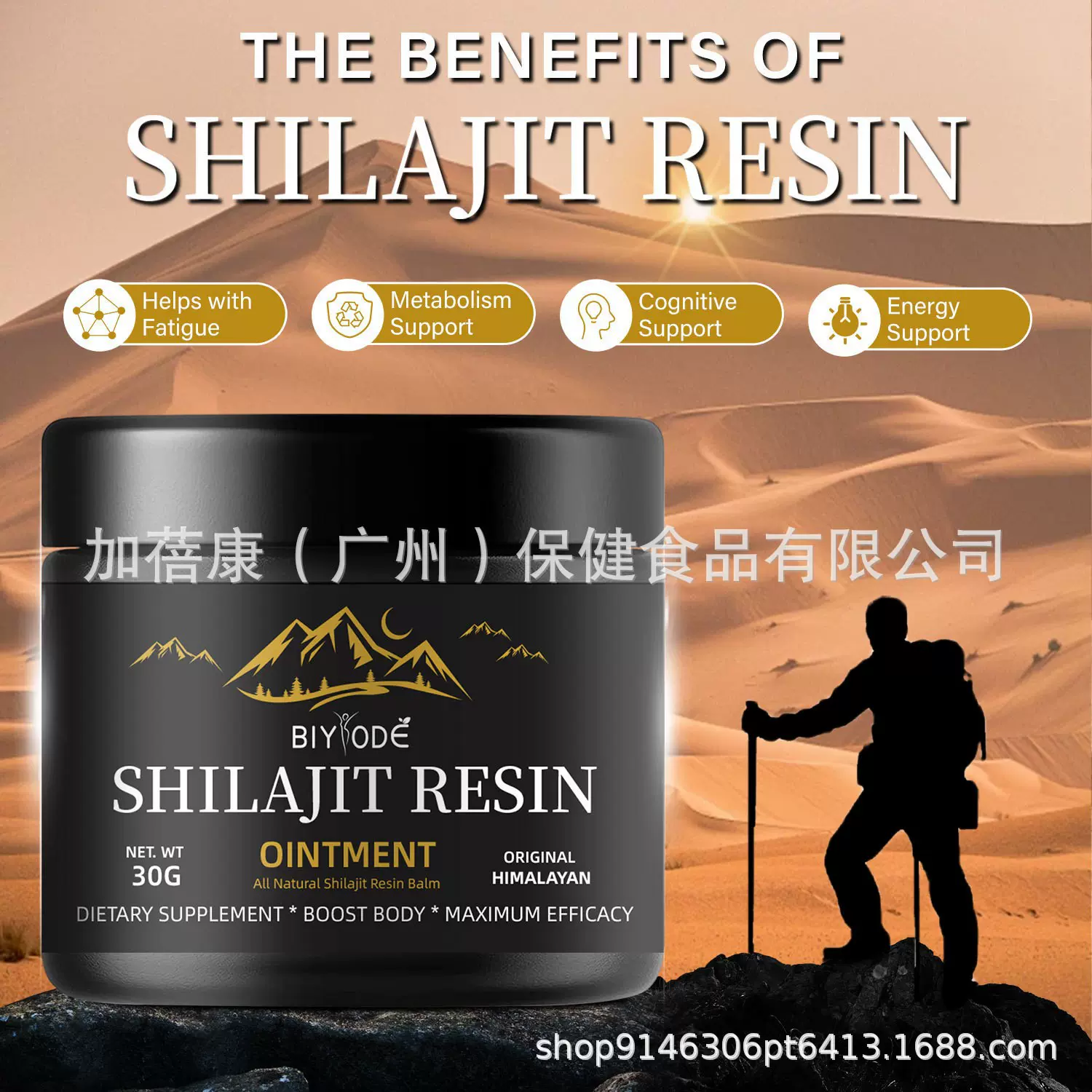 喜来芝膏30g现货跨境Shilajit Resin热销富里酸矿物质树脂膏O EM