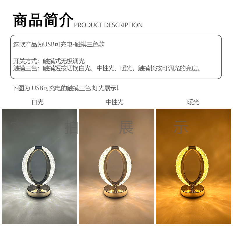Cross-Border Led Star Eye Crystal Peacock Feathers Table Lamp Usb Charging Simple Modern Touch Bedroom Dining Room Ambience Light