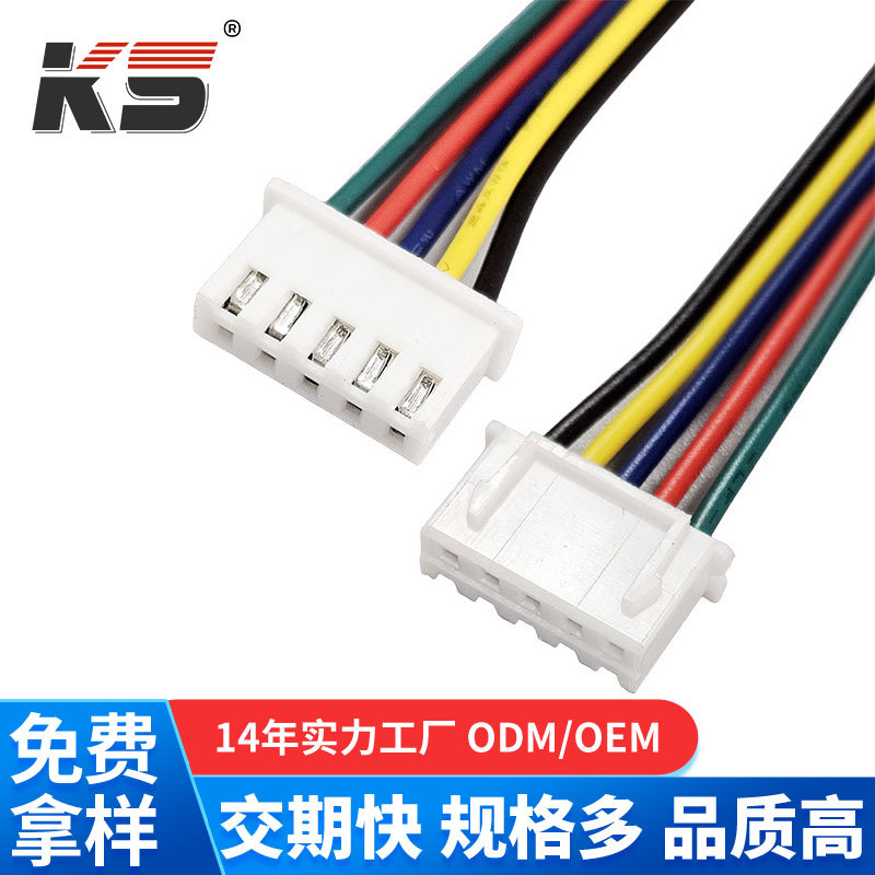 XH2.5mm端子线 可定间距尺寸公母对接线双头5pin端子线 插接线