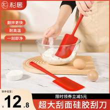 杉居硅胶刮刀烘焙奶油铲子一体式蛋糕搅拌工具食品级耐高温硅胶铲