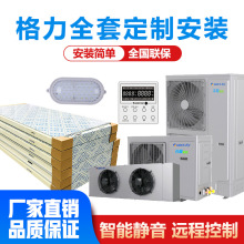 格力冷库一体机全套设备制冷机组压缩机风冷3p5匹家用220v冷冻库