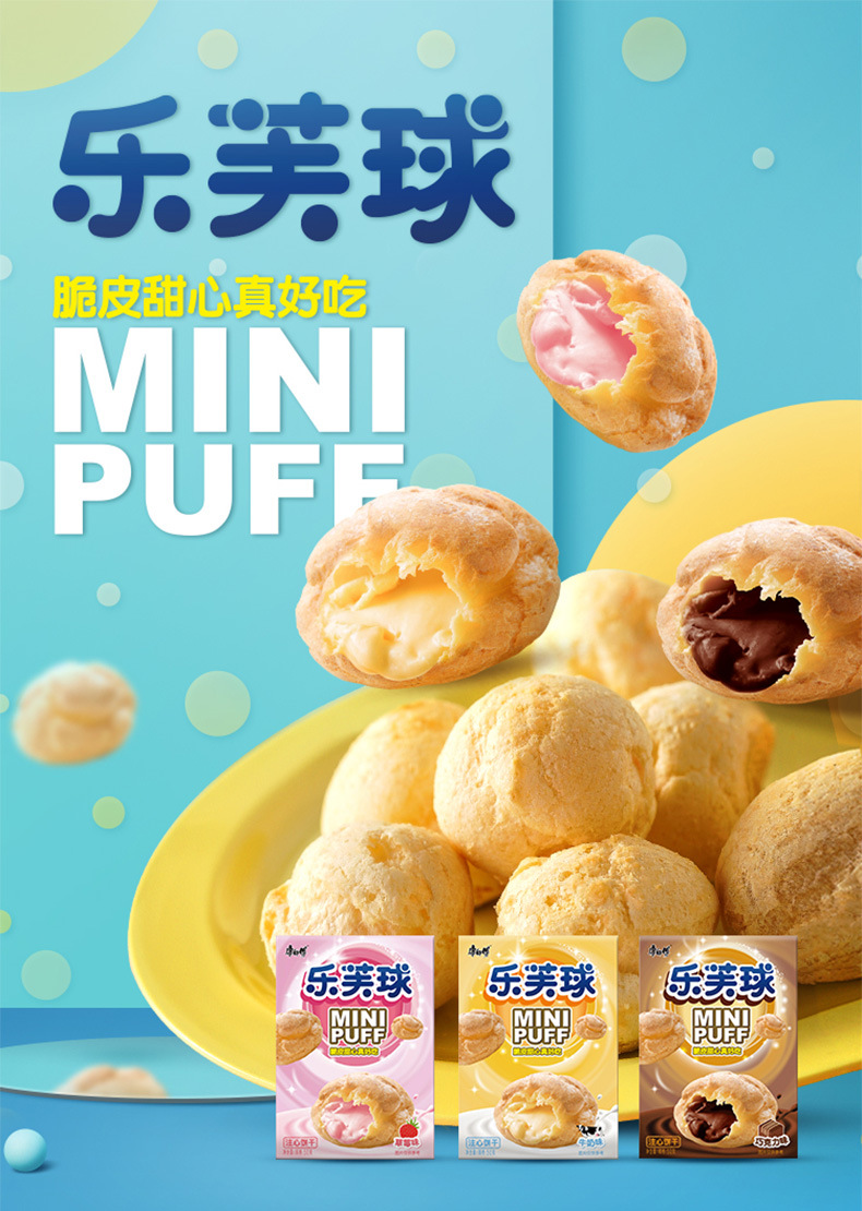 康师傅乐芙球巧克力奶油味脆皮甜心50g*24盒 整箱 多省包邮 批发