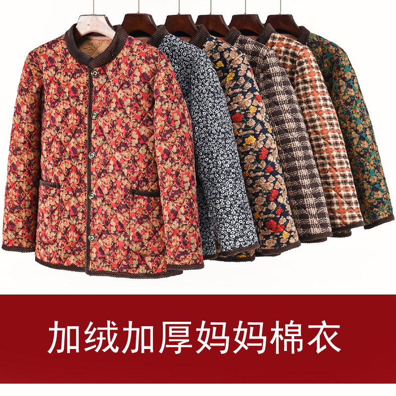 妈妈冬季棉衣外套女中老年人加绒加厚小棉袄时尚花色大码保暖棉服