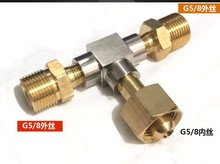 常用G5/8山东建设大钢瓶三通QF-2分流氧气氩气二氧化碳瓶1变2接头