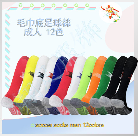 Towel Bottom Long Soccer Socks Adult 12 Colors