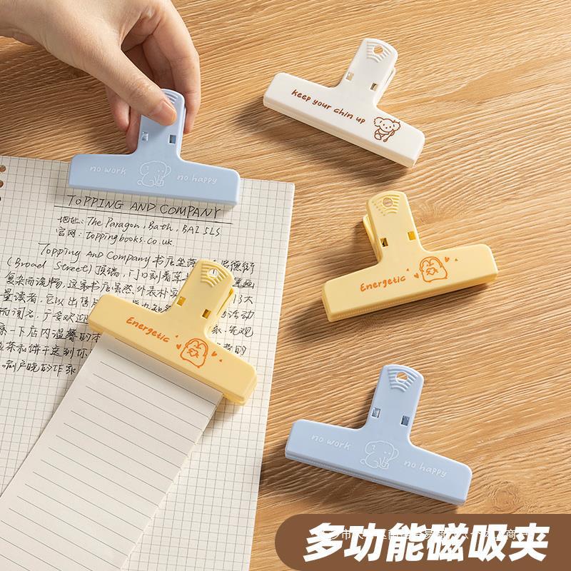 天色 高颜值小票夹收纳文件夹磁吸长尾夹手帐夹子文具笔袋大书夹