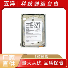 EMC VNX5100 VNX5200企业存储柜专用硬盘SAS接口600G 10K 2.5英寸
