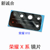Apply to Rongyaochang 7X 8X 9X X10 X20 X20SE X30 X30i Lens Glass
