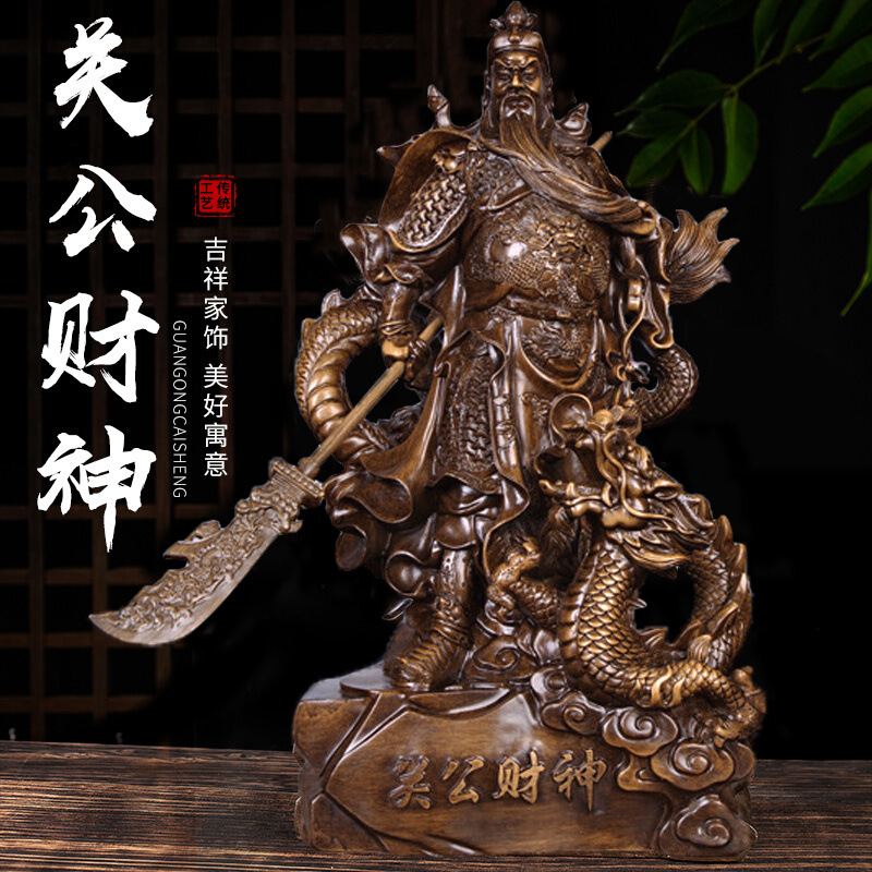 财神关公像摆件家用店铺供奉招财神像开洸立刀武财神关二爷坐佛像
