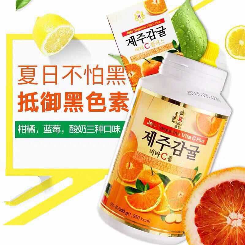 韩国济州岛柑橘橘子vc酸奶维生素vc片维他命儿童成人咀嚼片蓝莓味