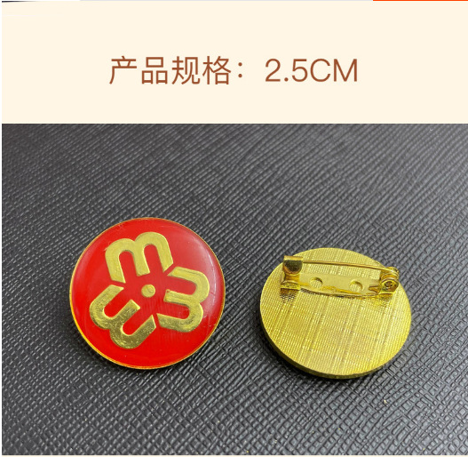 定制金属妇联胸徽胸章妇女联合会徽章巾帼文明岗妇女协会胸针定做