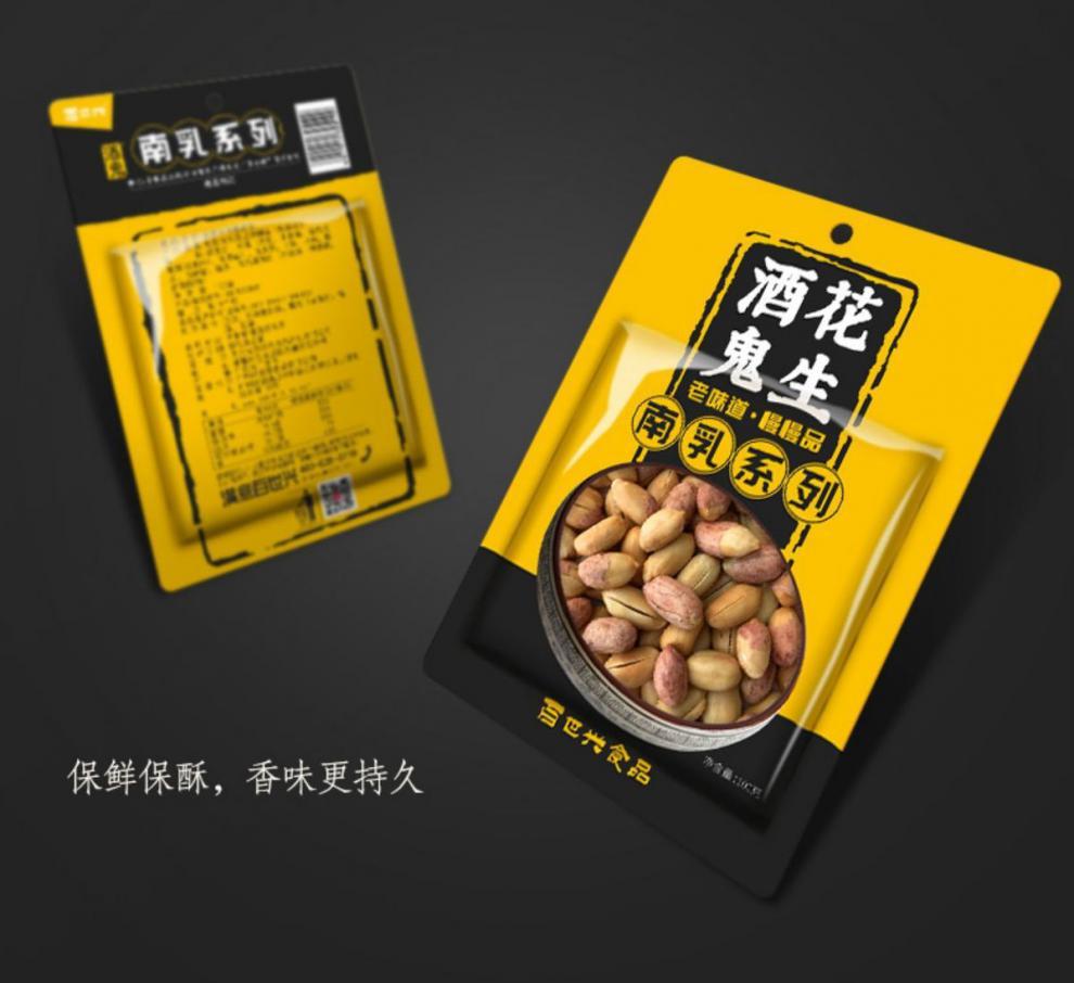酒鬼花生南乳味花生100g*3袋烘烤熟花生米小包装零食小吃下酒菜
