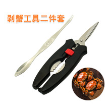 不锈钢厨房工具304蟹叉蟹剪吃蟹工具套装蟹针家用多功能蟹叉蟹剪