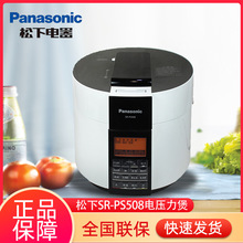 Panasonic/松下SR-PS608/PS508电压力煲无水料理5L高压锅