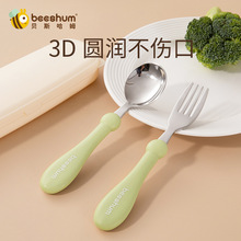 beeshum贝斯哈姆葫芦叉勺儿童学吃饭训练自主进食不锈钢吃饭叉勺