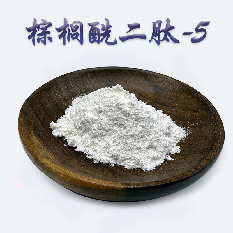 棕榈酰二肽-5-阿里巴巴