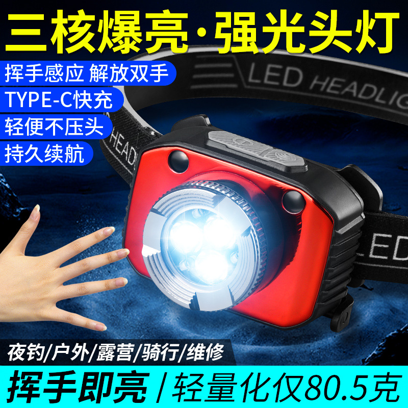 跨境新款LED迷你感应头灯爆亮远射持久续航户外强光便携钓鱼头灯