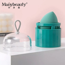 可挂壁美妆蛋收纳盒旅行防尘透气单个便携带盖彩妆化妆蛋收纳架