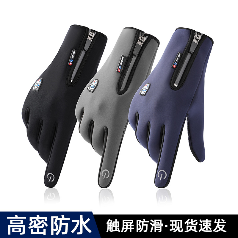 Cycling Gloves Winter Take-out Fishing Waterproof Outdoor Windproof Zipper Touch Screen Men's Thermal Fleece-Lined Thickened Gloves