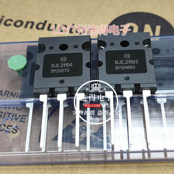 全新进口 mjl21193g mjl21194g 功率安森美on 发烧音频功放配对管