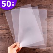 50个装4透明塑料型文件夹二页夹单页夹插页封套加厚防水可批发