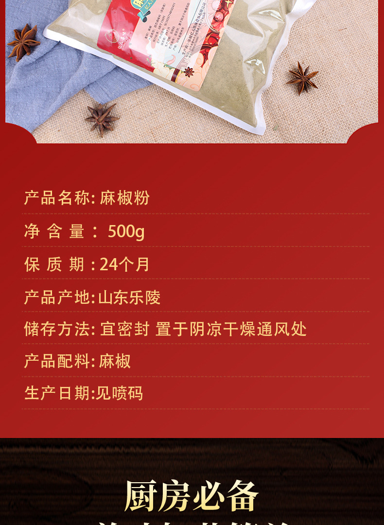 麻椒粉批发干青花椒面现磨香麻藤椒面调味料火锅麻辣烫烧烤麻椒粉