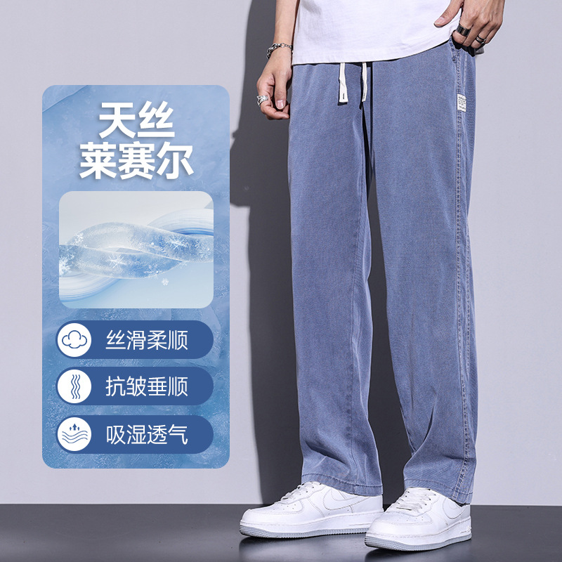 Summer Thin Lyocell Jeans Men's Loose Straight Casual Wide-Leg Pants Men's Ultra-Thin Ice Silk Fashion Brand Long Pants