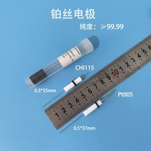 上海辰华 CHI115 铂丝电极 CHI104/CHI106/CHI107/CHI108铂微盘电