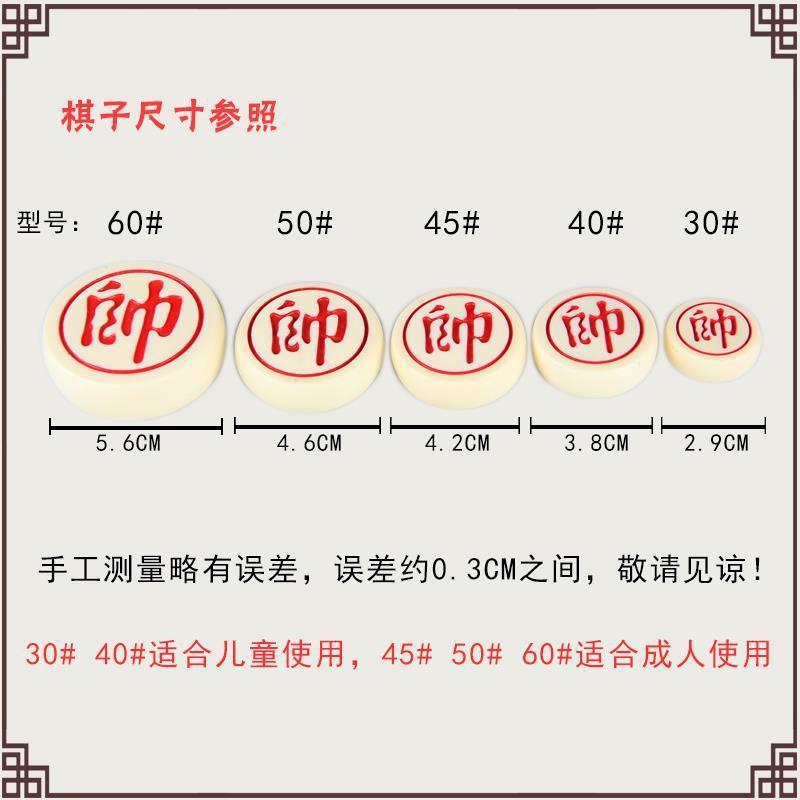 中国象棋 象棋套装象棋棋盘家用学生培训大号各种尺寸