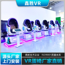 太空舱VR蛋椅体验馆游戏厅电玩城大型体感游乐游戏设备VR动感座椅