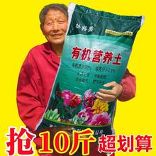 营养土养花通用10斤有机种植土壤种花盆栽花土种菜土泥土黑土