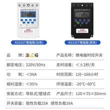 时控开关220V广告路灯定时开关全自动kg316t时间控制器电路定时器