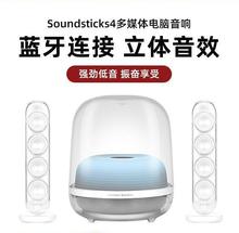 哈曼卡顿SoundSticks4无线蓝牙音箱水晶4代无线家用多媒体音响