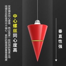 吊线垂高精度线坠高碳钢实心吊线坠自动收线建筑工水泥工木工