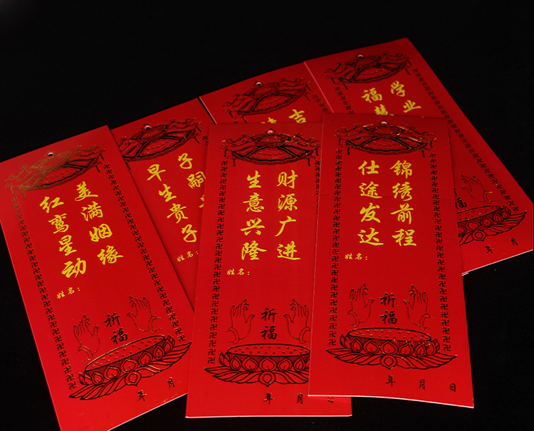许愿卡红色祈福心愿卡愿望卡片祈愿牌寺院莲花灯身体健康吉祥如意