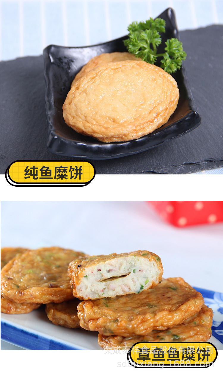 泰祥好炖关东煮竹轮鱼糜饼波浪鱼饼鱼豆腐火锅串串便利店小吃批发