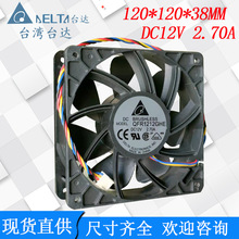 台达 QFR1212GHE 12V 2.7A 12038 蚂蚁S7 S9前后通用 12厘米 风扇