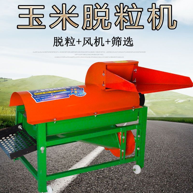 电动玉米脱粒机家用220v全自动打玉米农村剥玉米机器苞米棒子刨粒