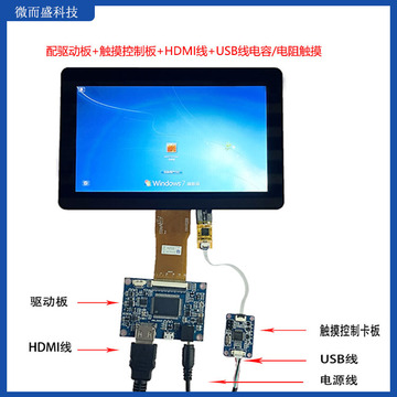 规格型号分辨率( px )屏幕尺寸亮度( nit )接口类型对比度外形尺寸