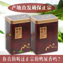 凤凰单丛茶潮州特产清香型凤凰单枞茶叶500礼盒装