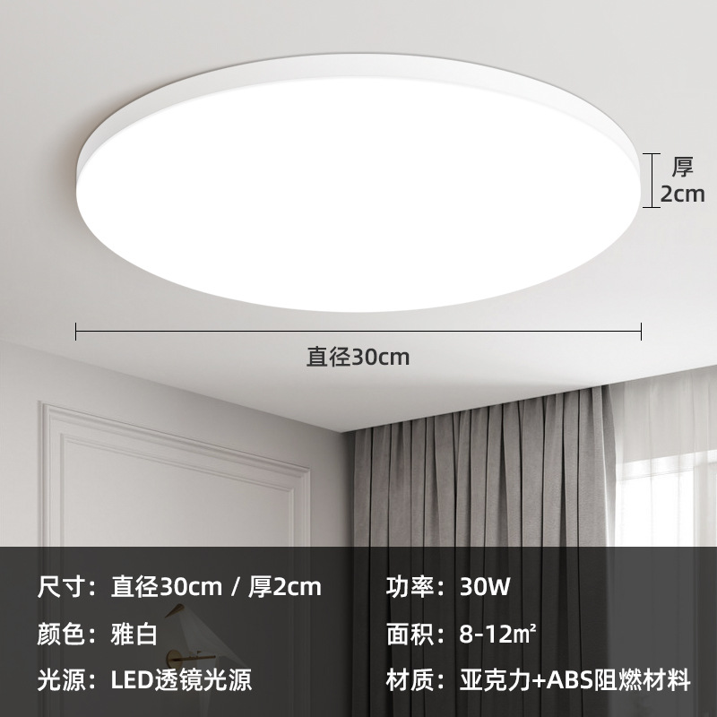 Factory LED Ceiling Lamp Wholesale Three-Proof Simple Hallway Corridor Aisle Light Kitchen and Bathroom Balcony Light round Bedroom Light