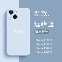 适用iPhone15promax直边液态硅胶手机壳苹果14精孔全包保护套XS/7