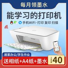 惠普HP2720打印机家用学生手机wifi连接小型a4彩色打印复印一体机