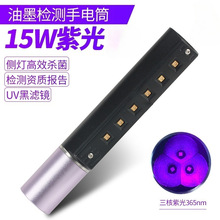 LED紫光手电筒UV带侧灯紫光检测灯铝合金USB充电灭菌黑镜手电筒