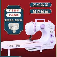 。缝纫机家用手持迷你小型多功能裁缝机锁边手动电动吃厚缝衣机
